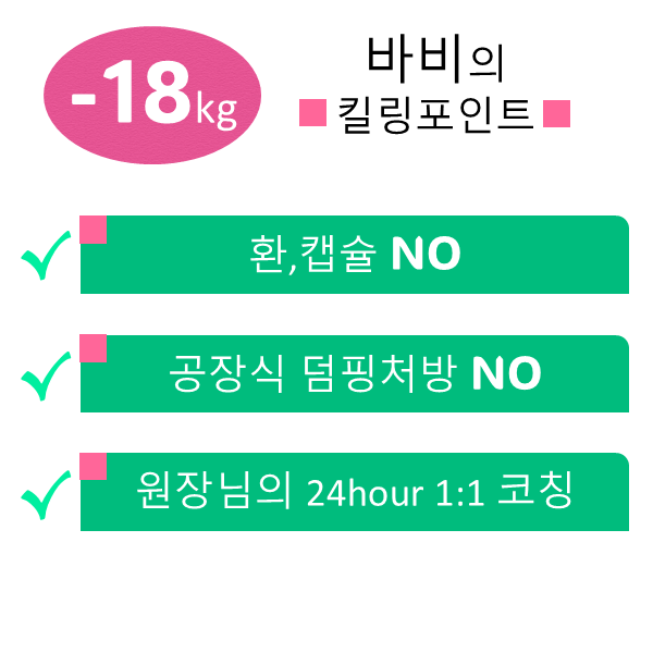 바비한의원 이미지