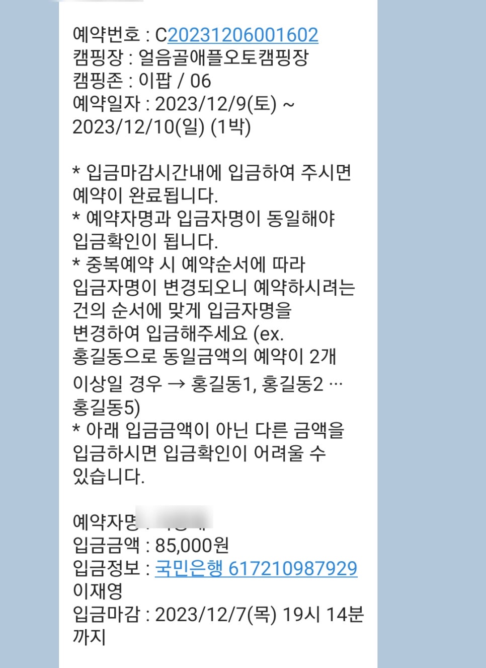 얼음골애플오토캠핑장 이미지