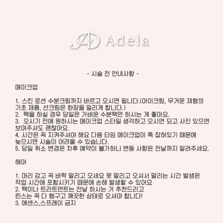 아델라스튜디오 이미지