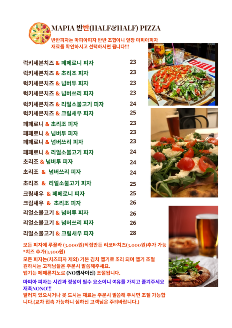 마피아피자 이미지