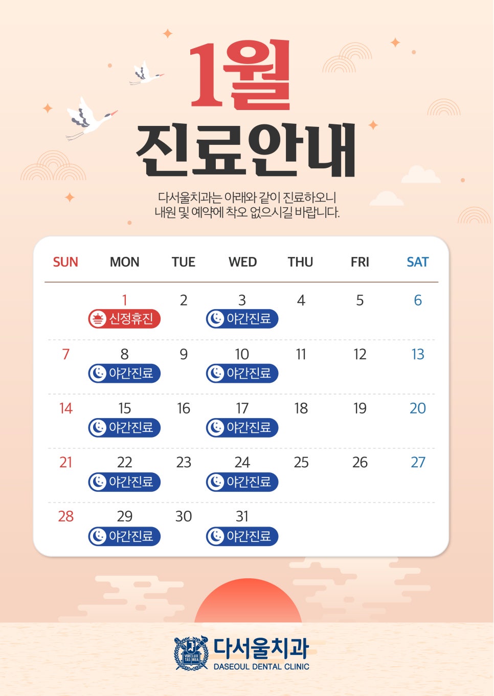 다서울치과의원 이미지