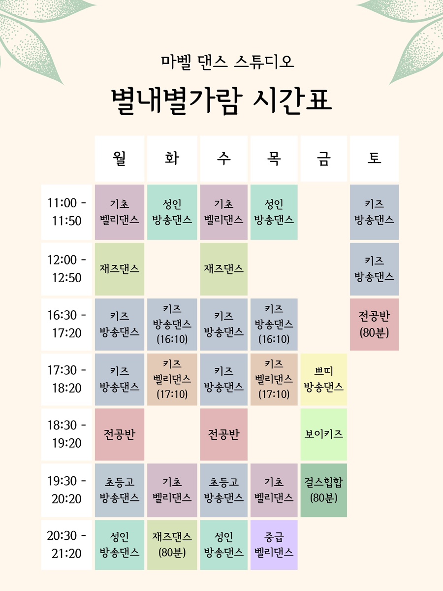 마벨벨리댄스 이미지