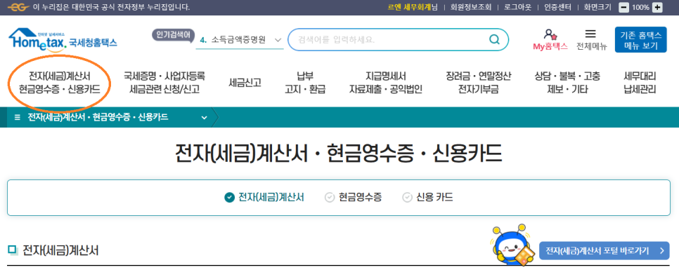 르엔세무회계 이미지