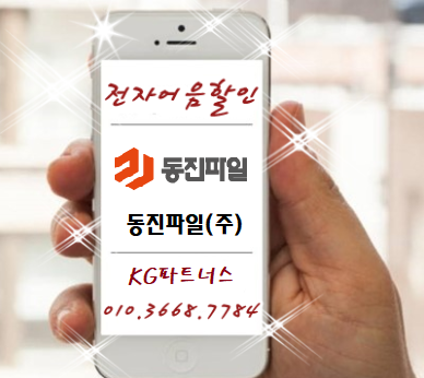 동진파트너스 이미지