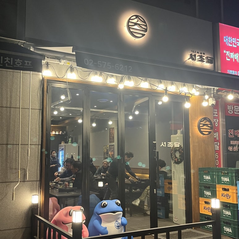 162숙성육 서초담 이미지