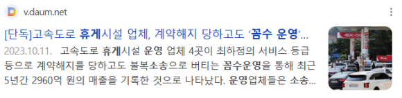 리드코프천안호두휴게소 이미지