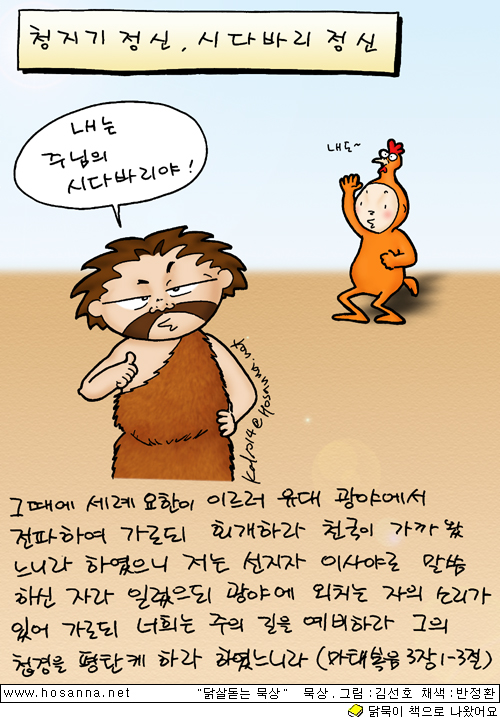 청지기주 이미지