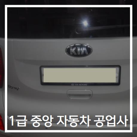 순천서비스기아오토큐 이미지