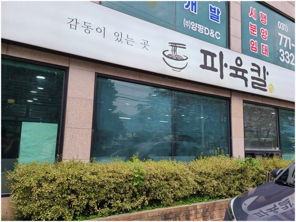 아궁이육개장 이미지