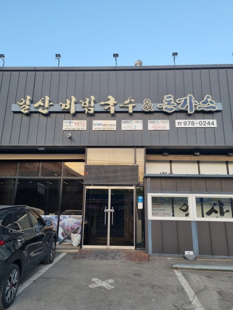 국수네가족 이미지