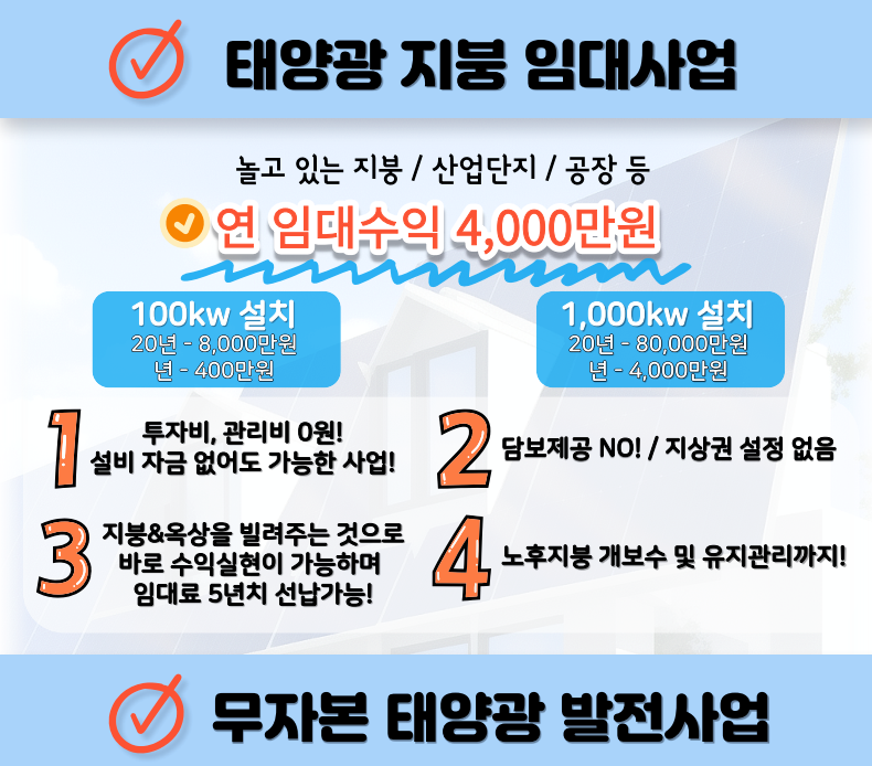 칠곡태양광발전소 이미지