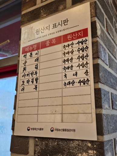 오남떡볶이 이미지