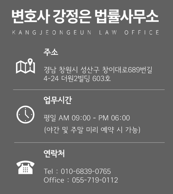 변호사강정은법률사무소 이미지