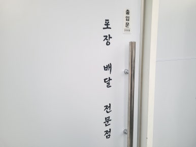조선아구찜 서구점 이미지