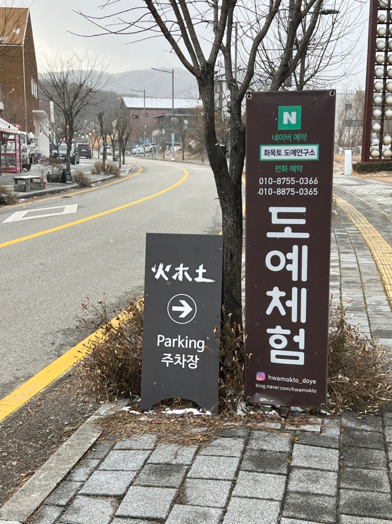 화목토도예연구소 이미지