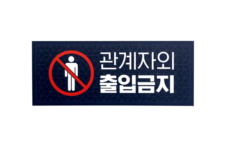 개인과외교습소 이미지