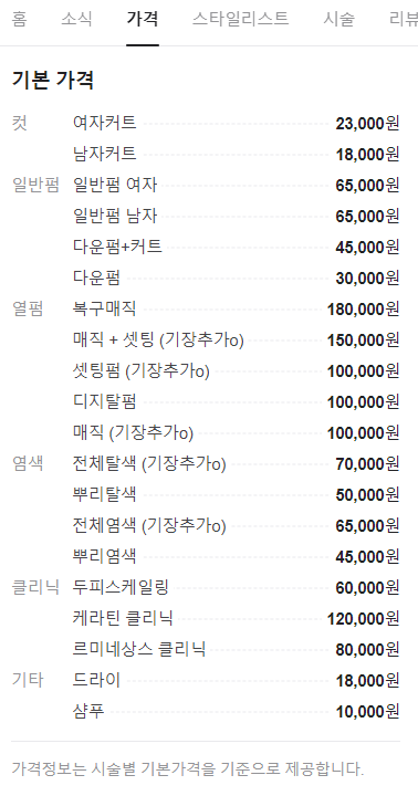 홍헤어샵 이미지