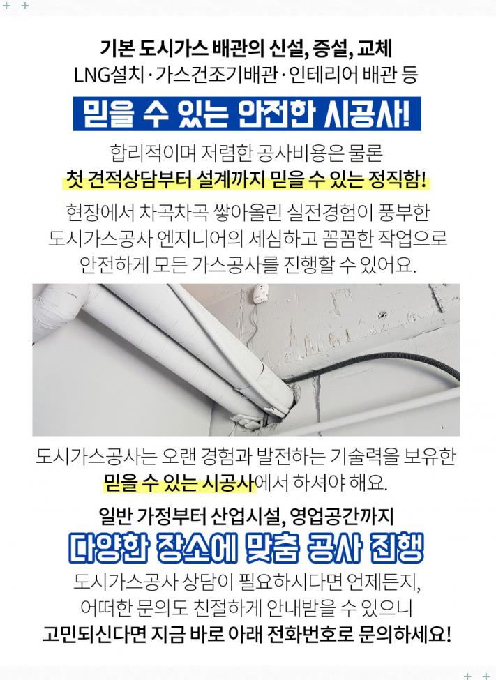 유진산업가스(주) 이미지