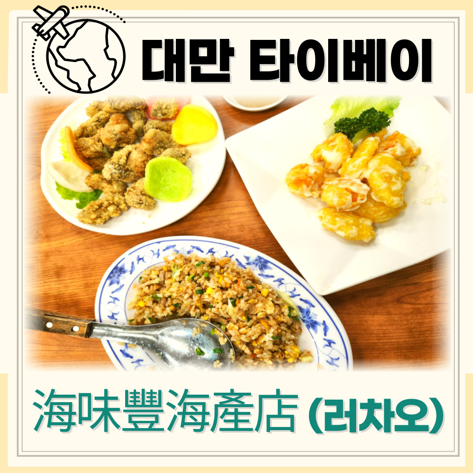 해미술집 이미지