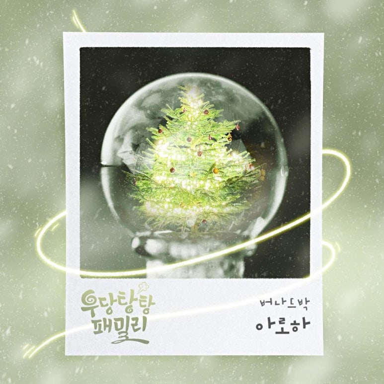 박*윤 이미지