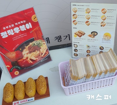 정직유부 대치점 이미지