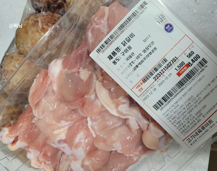 마트&고가네 이미지