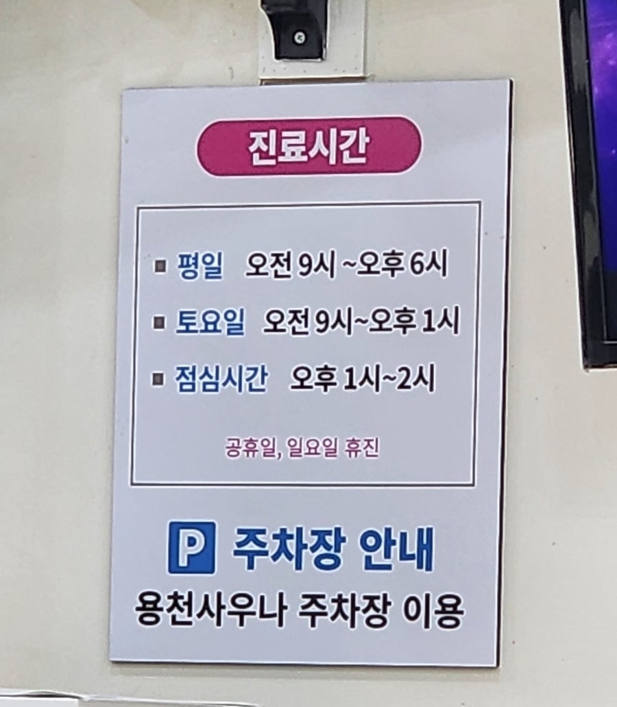 속사랑내과 이미지