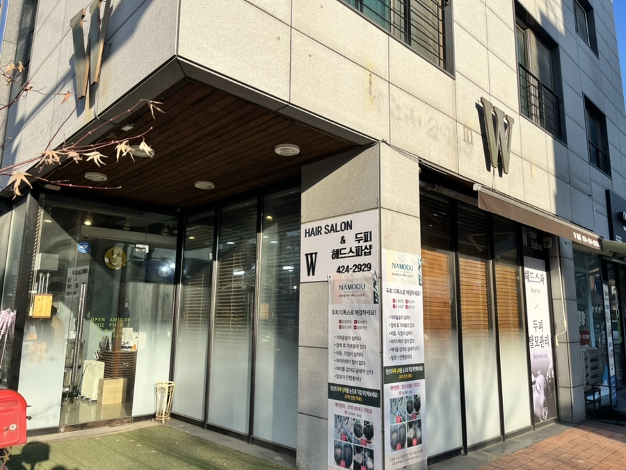 더블유헤어살롱 이미지