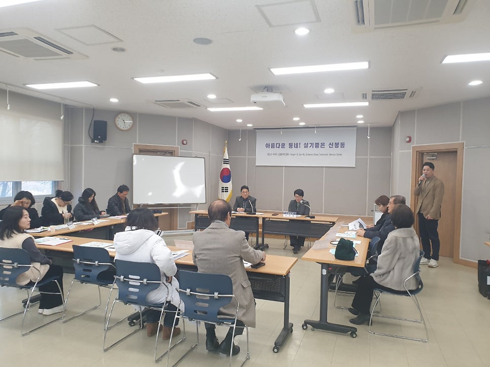 신봉동주민자치위원회 이미지