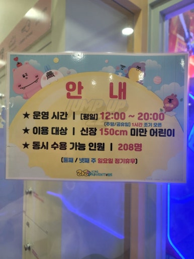 라라키즈어드벤처부산진 이미지