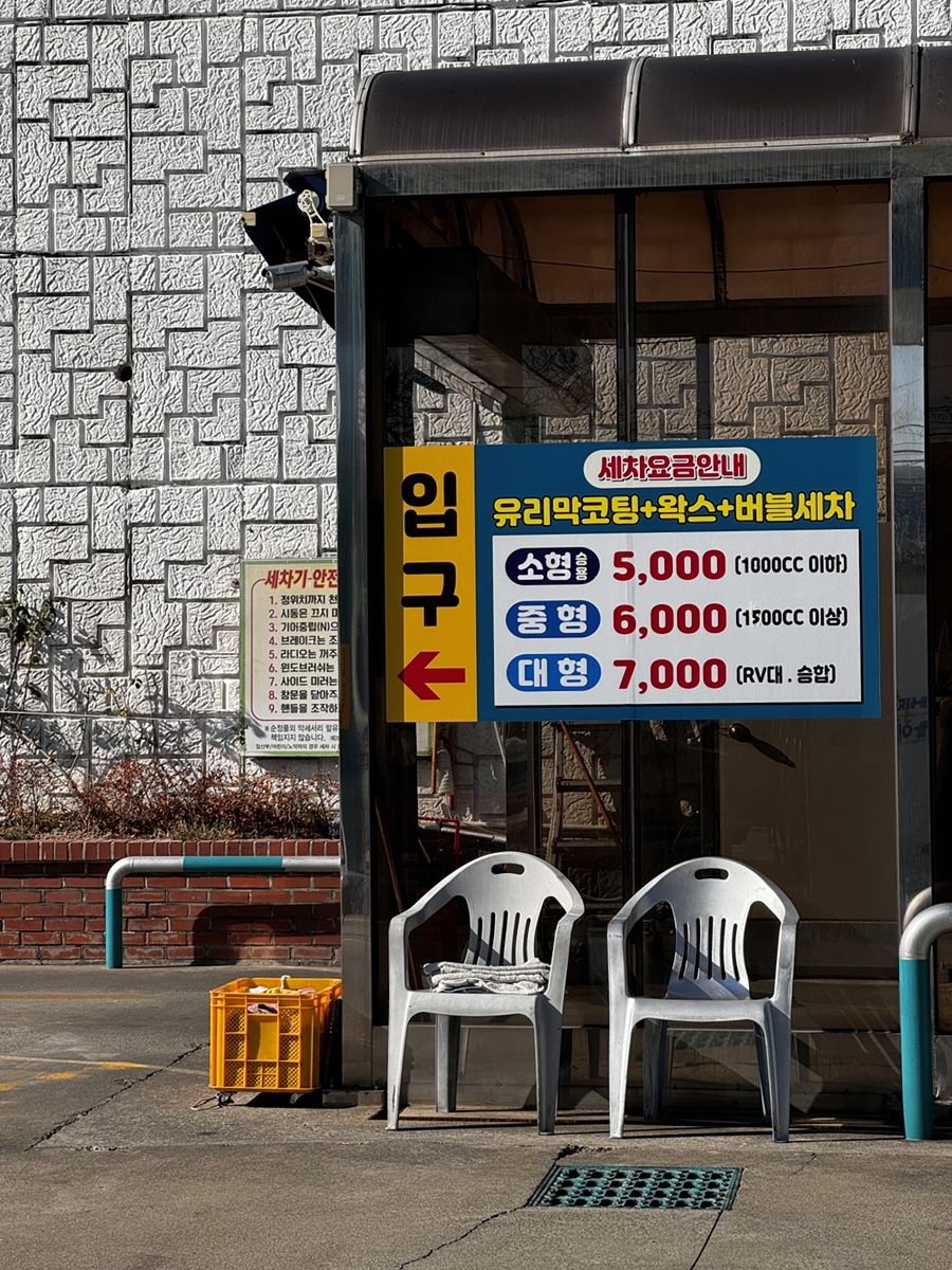 삼양주유소 이미지