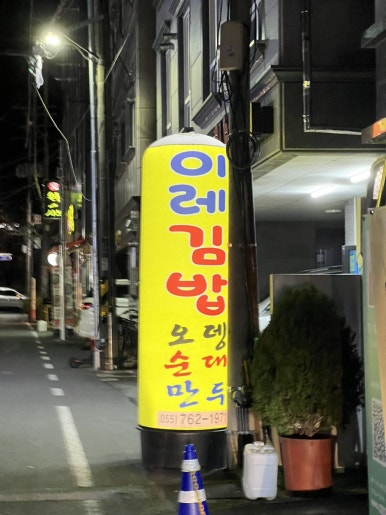 삼첩분식신안 이미지