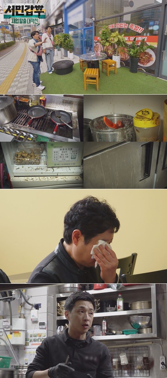 서민족발 이미지
