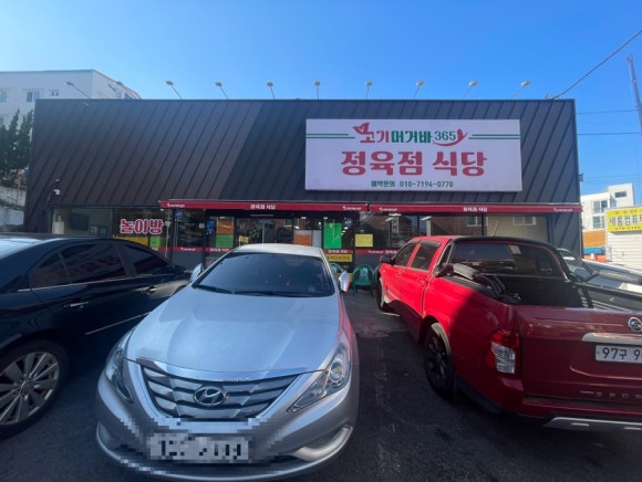 고기머거바365 이미지