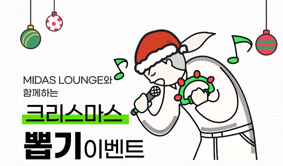 (주)마이다스그룹 이미지