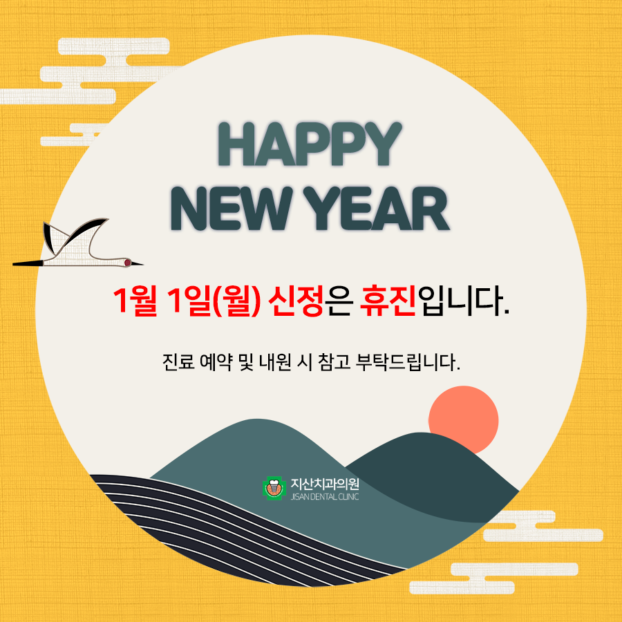 지산치과의원 이미지