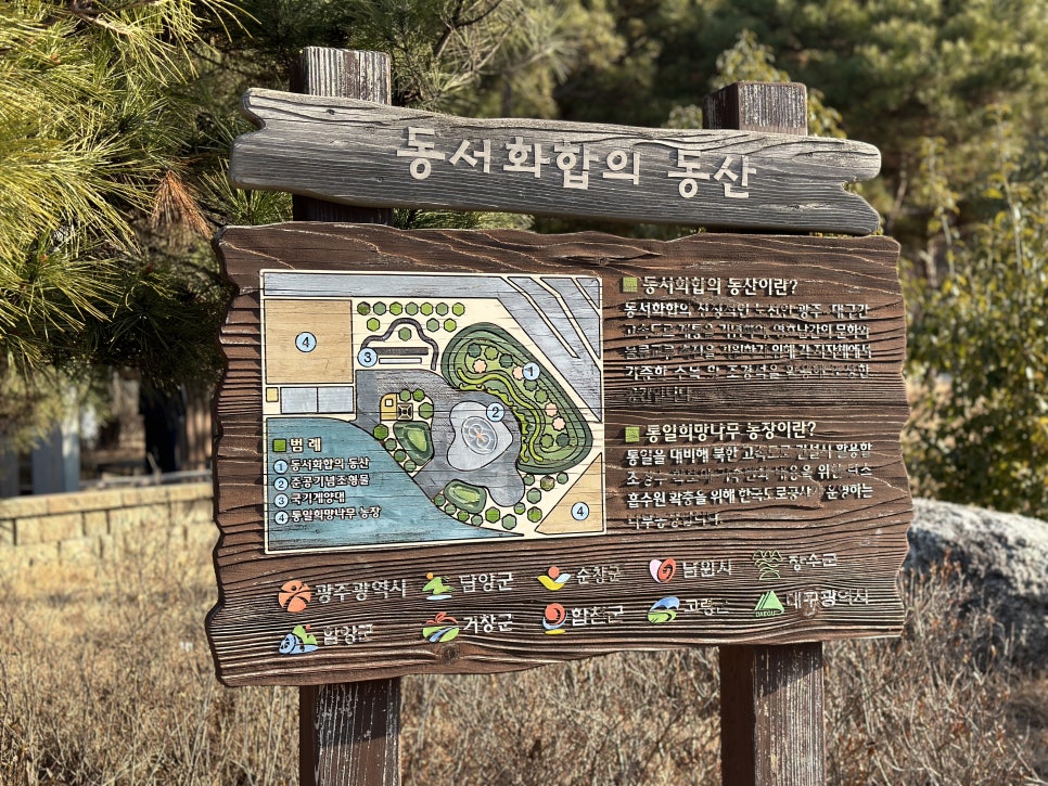 산삼골휴게소 이미지