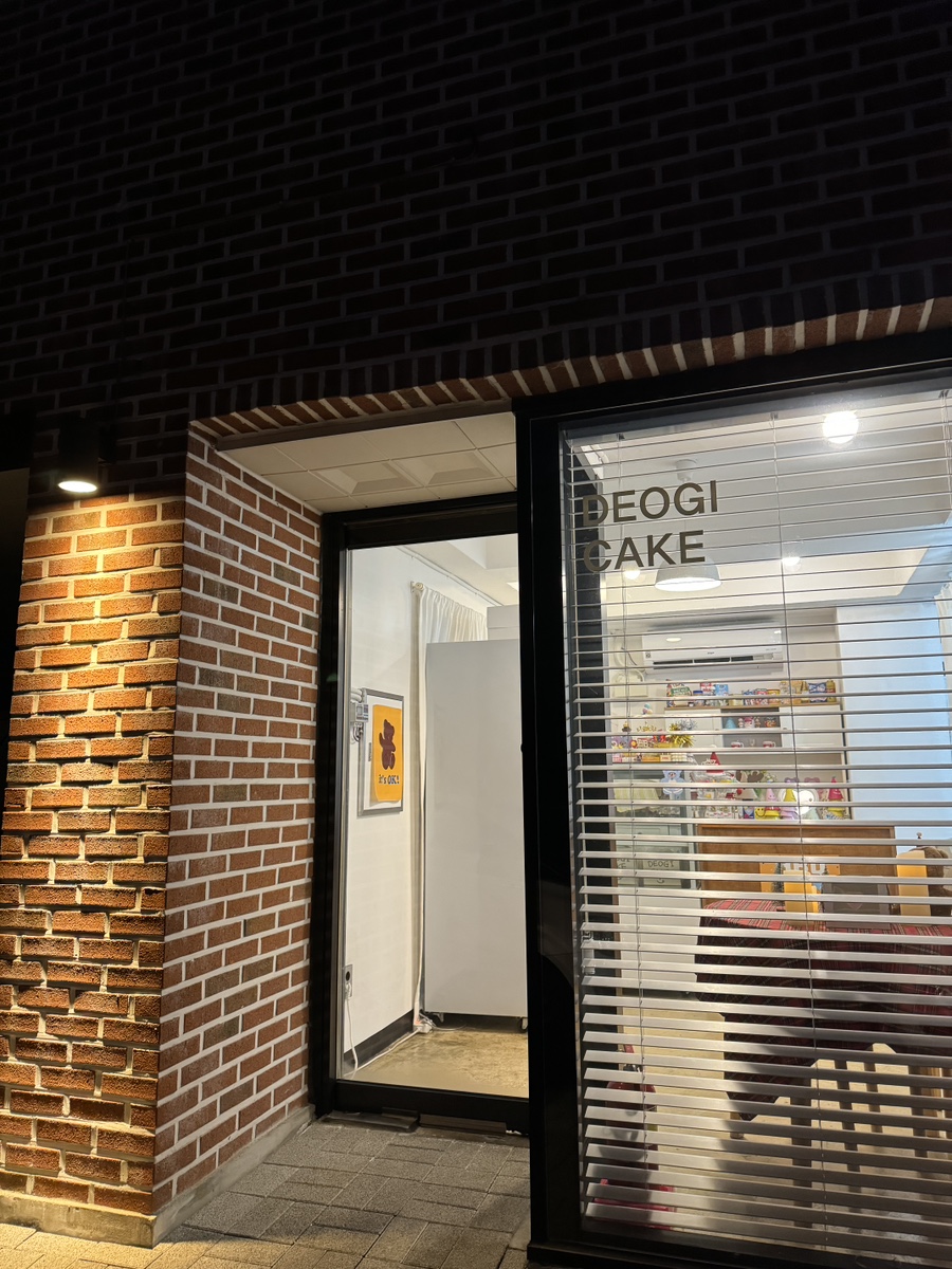 덕이케이크 이미지