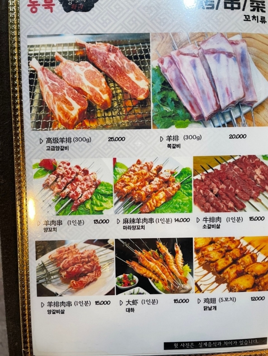 동북훠궈양꼬치맛집 이미지