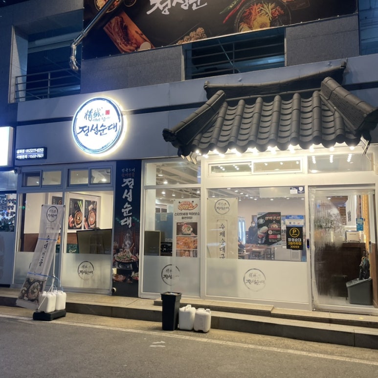 정성순대굴화점 이미지