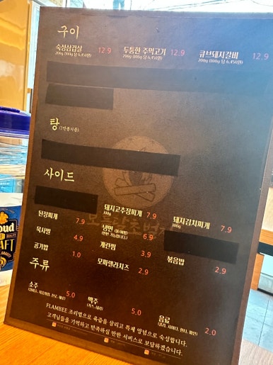 보름달초벌집 사진 2