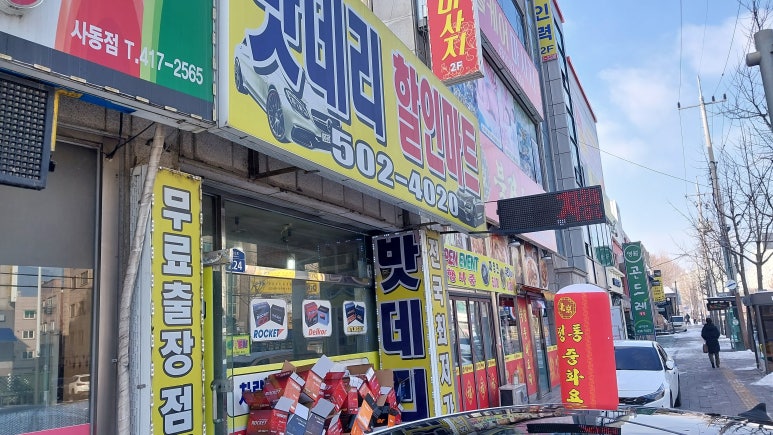 상록할인마트 이미지