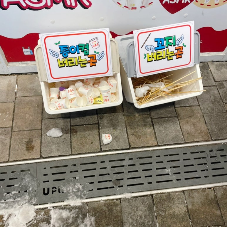 달콤왕가탕후루광명 이미지