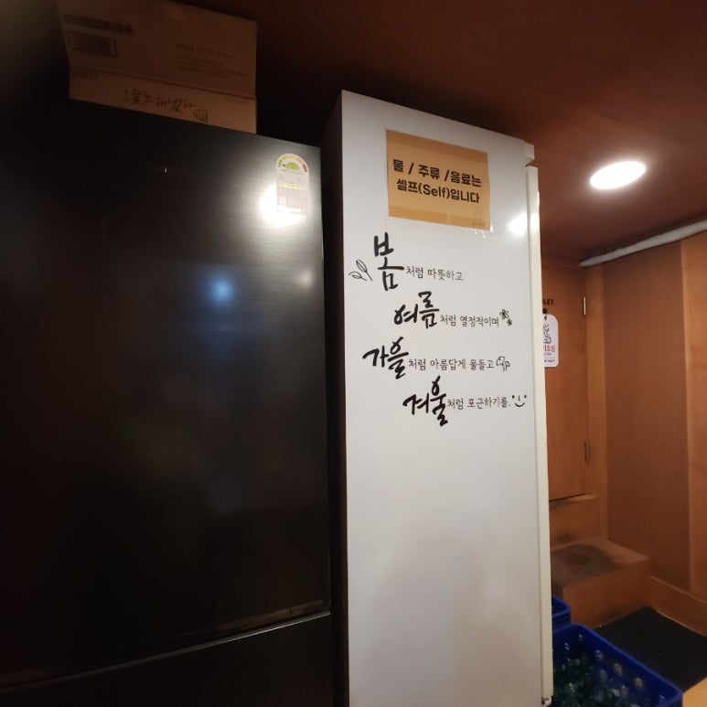 심야혼술 이미지