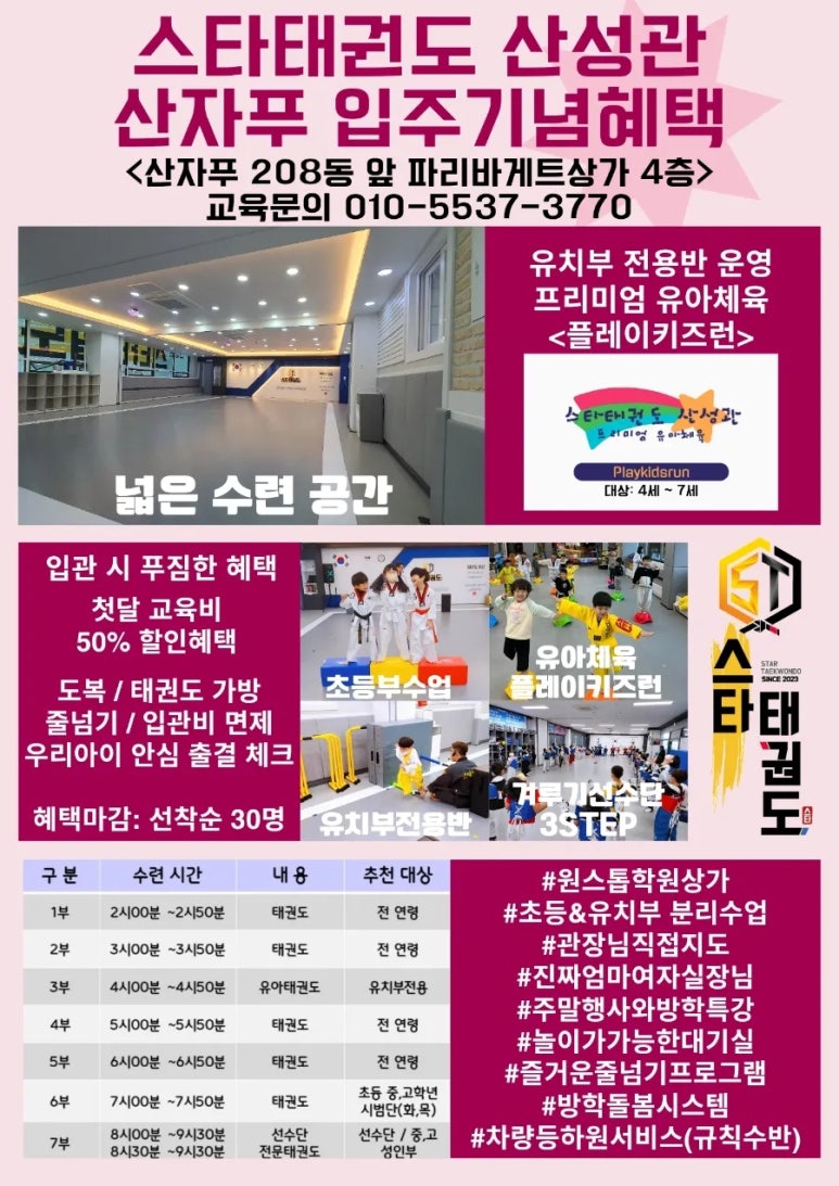 파리바게뜨수정구청 이미지