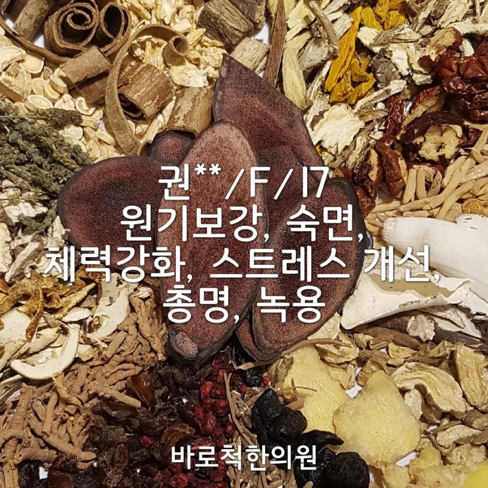 청주바로척한의원 이미지