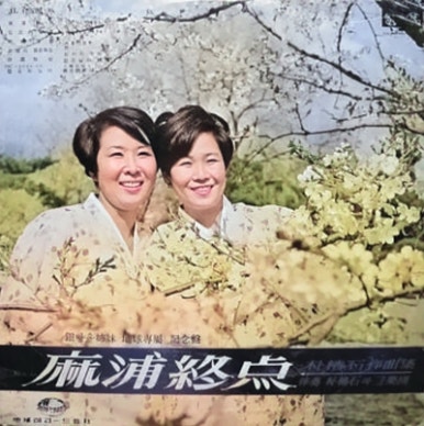 마포종점 이미지
