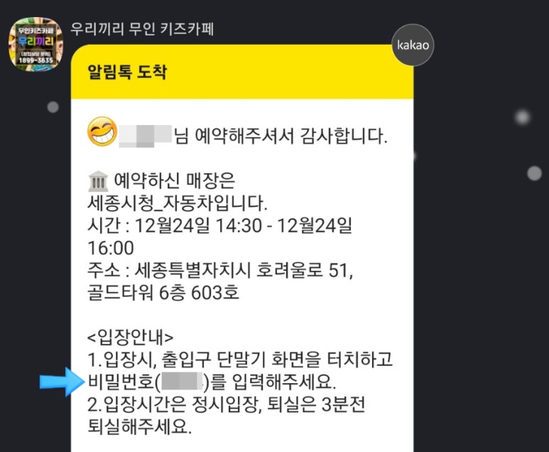 우리끼리키즈카페자동차마을세종 이미지