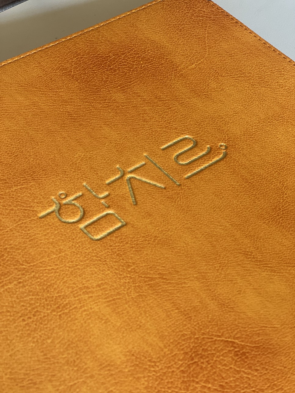 요목조목 이미지