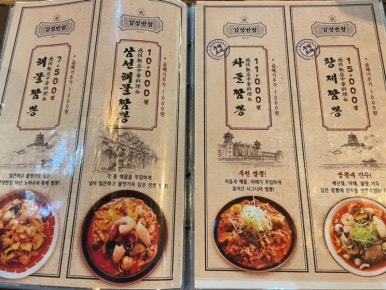 안양반점 이미지